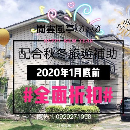 Leisure Pavilion House B&B Zhuangwei Exterior foto